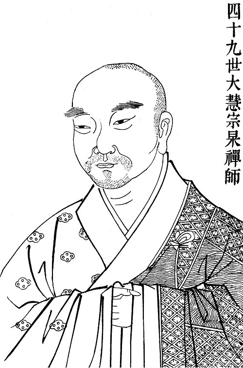 ĐẠI HUỆ TÔNG CẢO [Thiền sư]