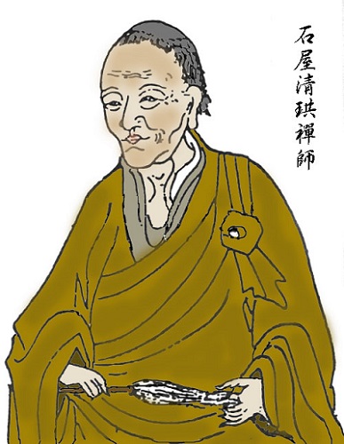 Thạch Ốc Thanh Củng