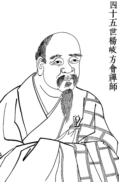 DƯƠNG KỲ PHƯƠNG HỘI [Thiền sư]