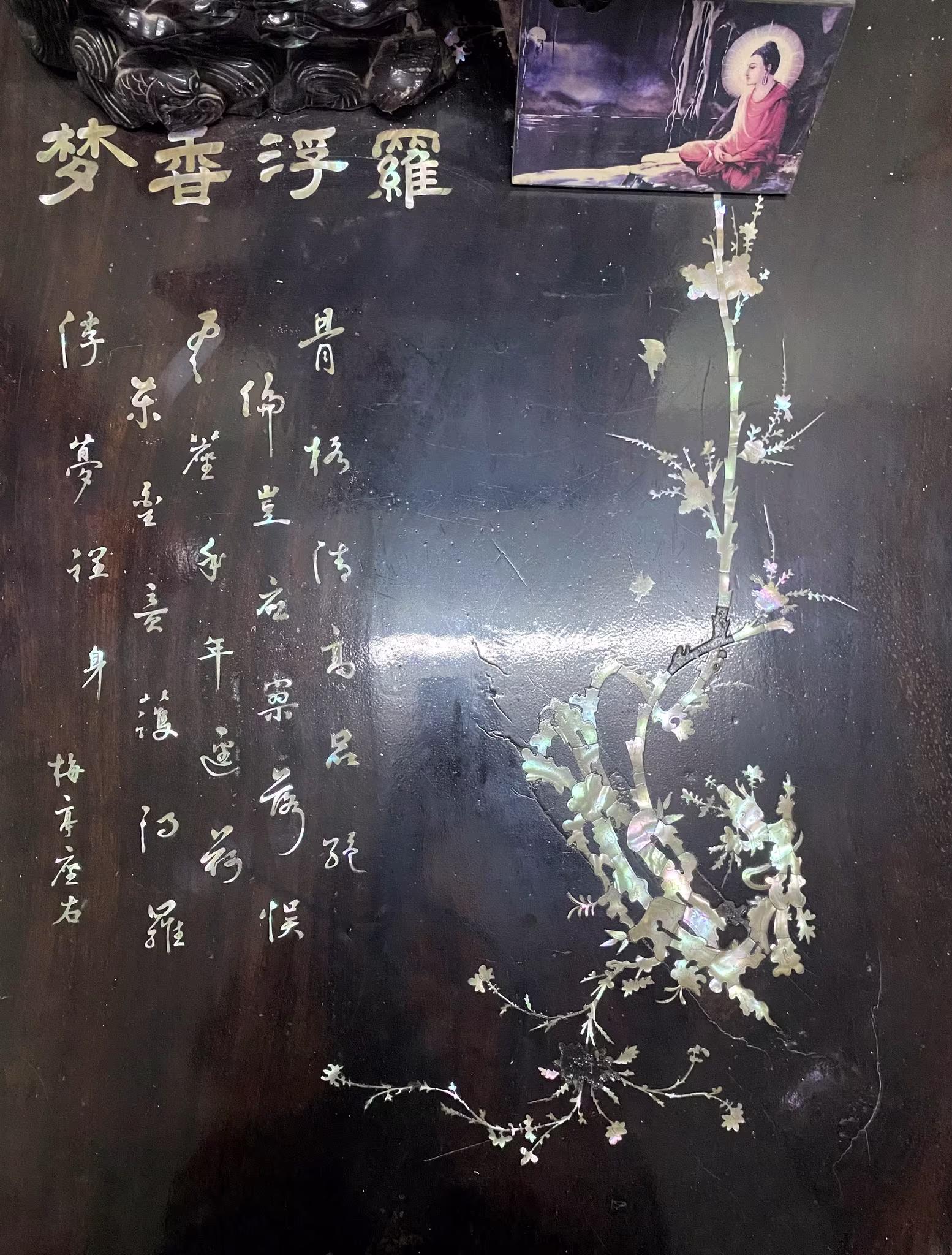 La Phù Hương Mộng (羅浮香夢)